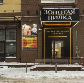 Студия ногтевого сервиса Золотая пилка на Ошарской улице фото 4