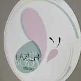 Студия лазерной эпиляции Lazer body на Заречном бульваре фото 3