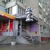 Центр массажа на улице Пискунова фото 10